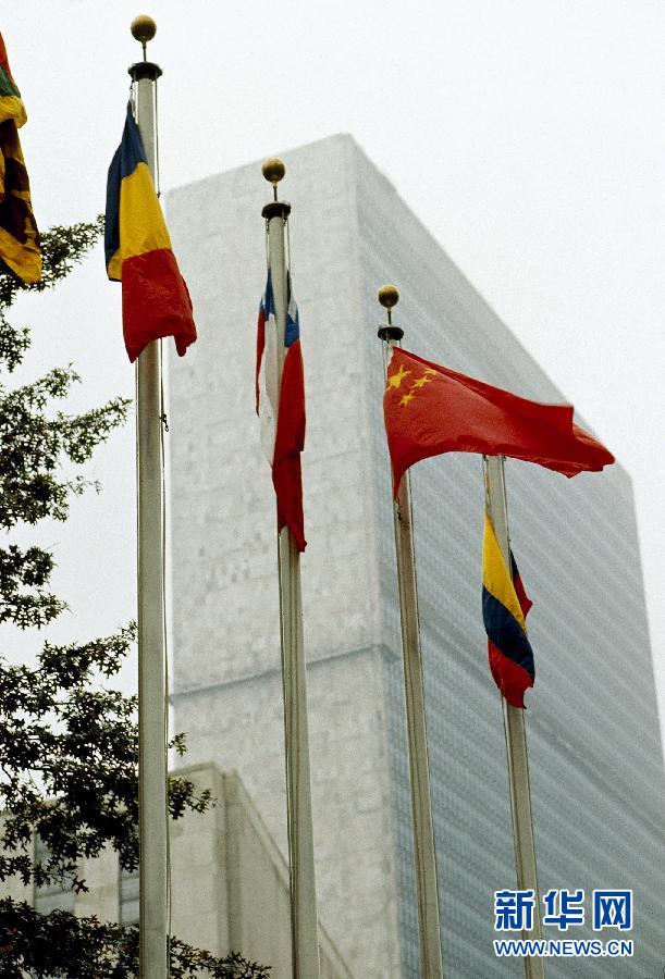 File photo taken on November 1, 1971, when China resumed its seat at the UN. The national flag of the People&apos;s Republic of China was raised at the UN headquarters for the first time. [File photo/Xinhua]