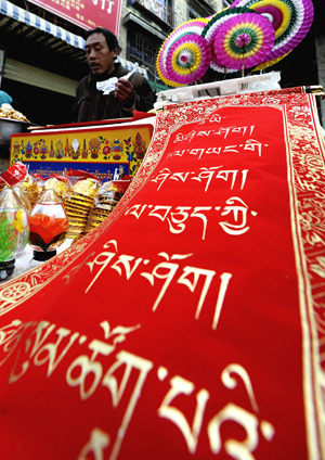 Photo taken on Feb. 8, shows a Spring Festival couplet written in the Tibetan language at a market in Lhasa.(Xinhua Photo) 