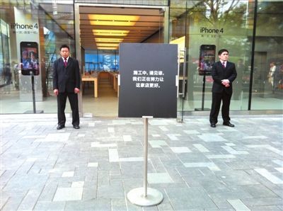 An Apple store in Beijing was temporarily closed Saturday evening after one of its foreign staff allegedly attacked four Chinese customers waiting in lines outside with an iron rod.