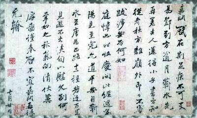 One of the five letters written in the Song Dynasty (960-1279).